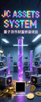 数字量子算力展架