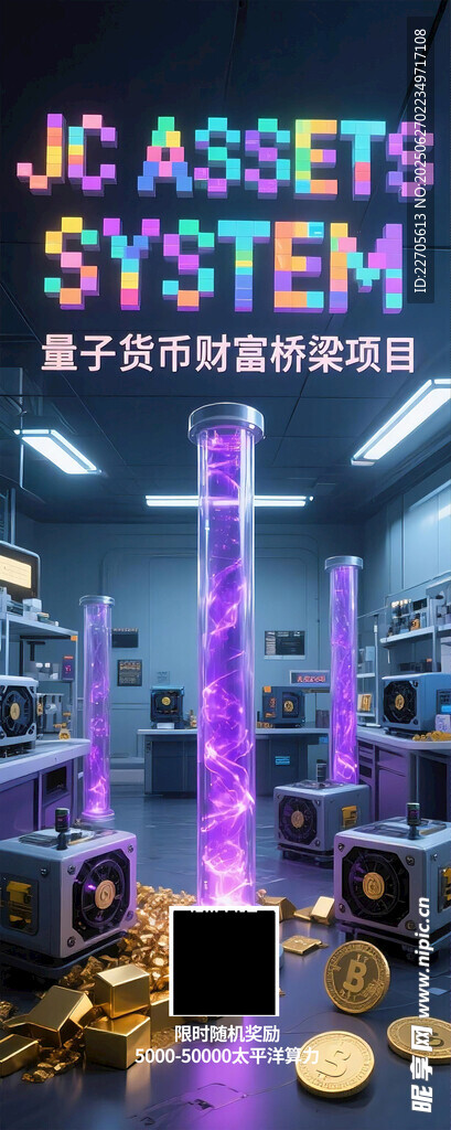 数字量子算力展架
