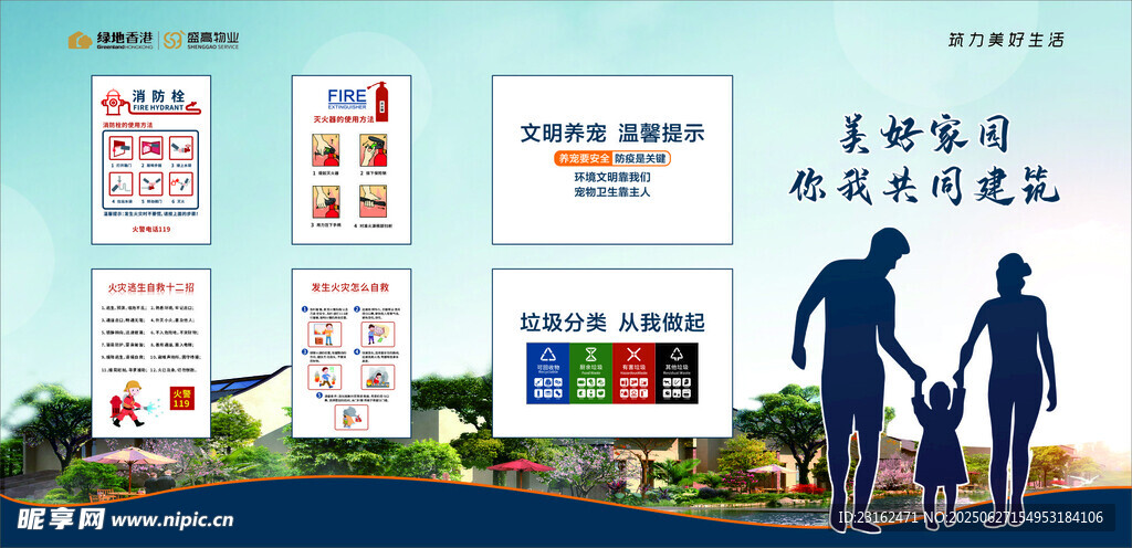 家庭与多样商业场景展示