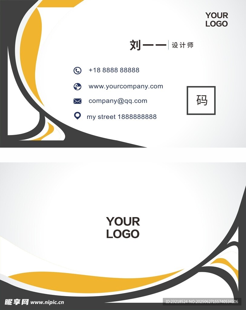 简约名片