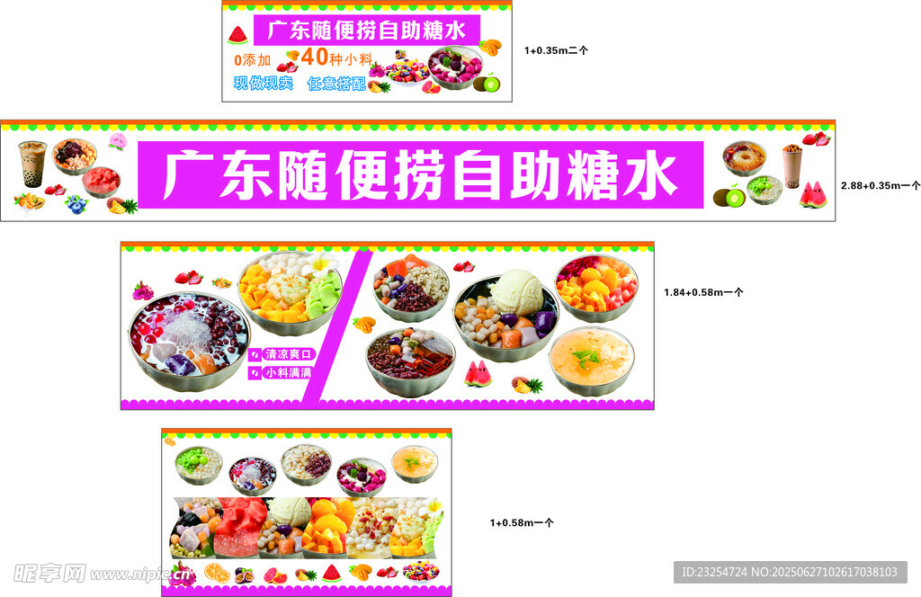 糖水铺子  广式糖水