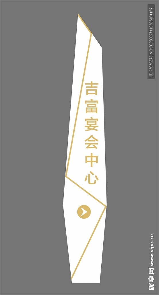 导视牌