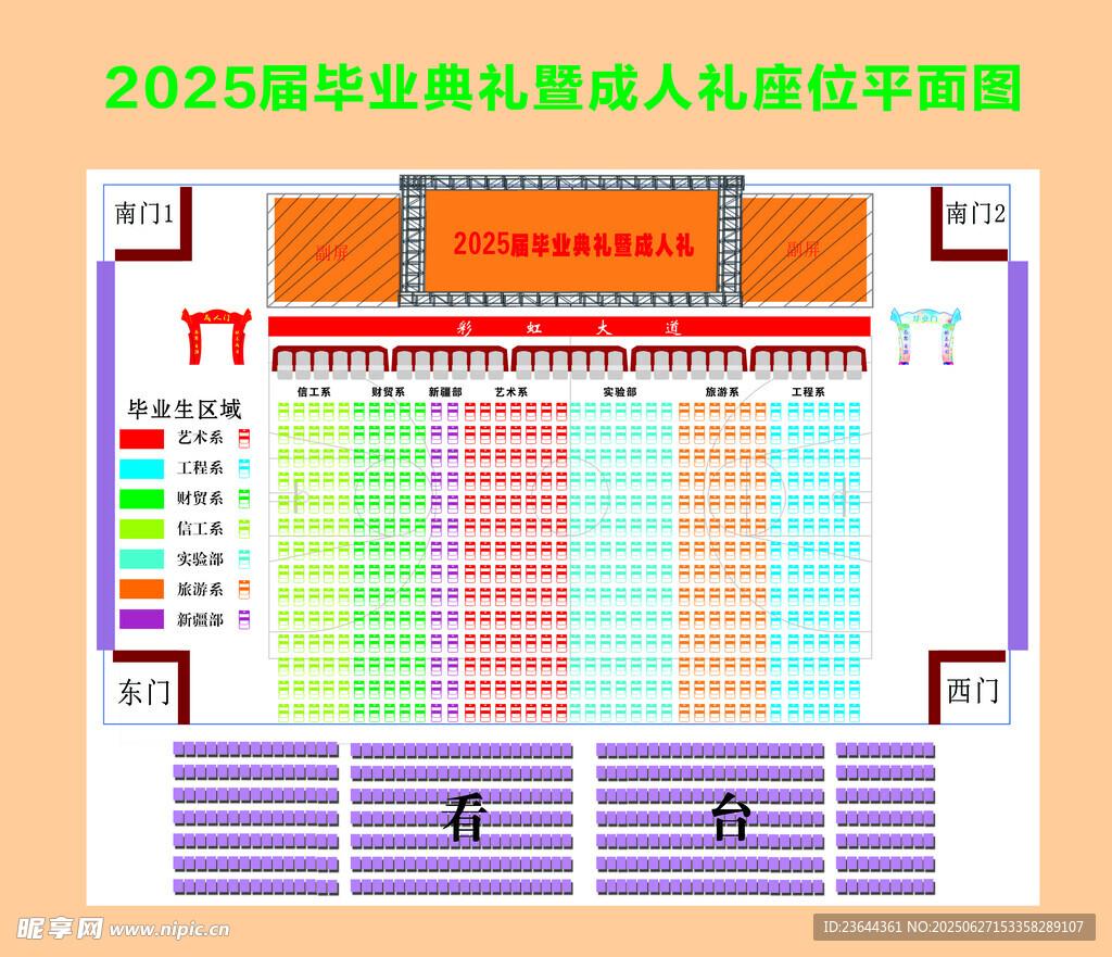体育馆毕业典礼平面图