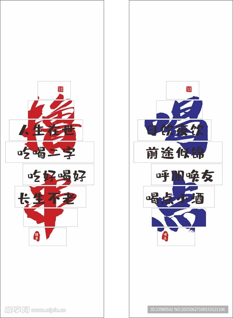 网红烧烤店打卡喝酒撸串