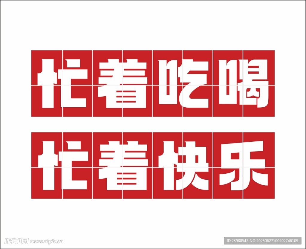 网红打卡烧烤墙