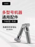 主图电商淘宝主图