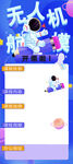 无人机航模