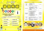 吴越教育招生海报设计
