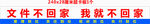 文件不回家我就不回家