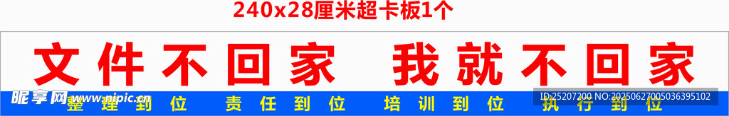 文件不回家我就不回家