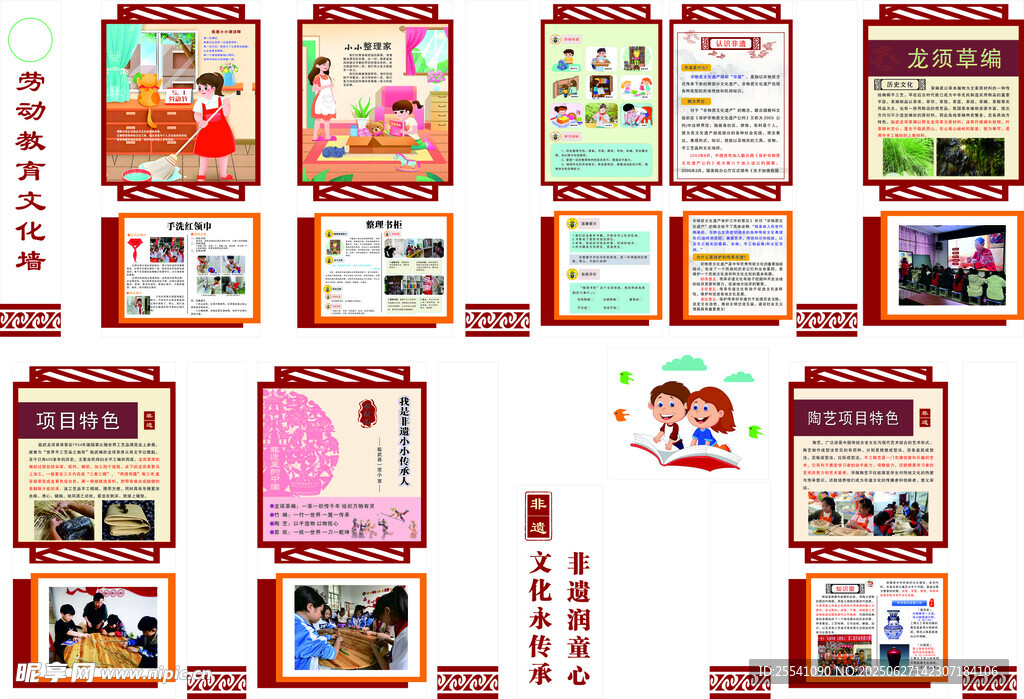 非遗文化文化墙