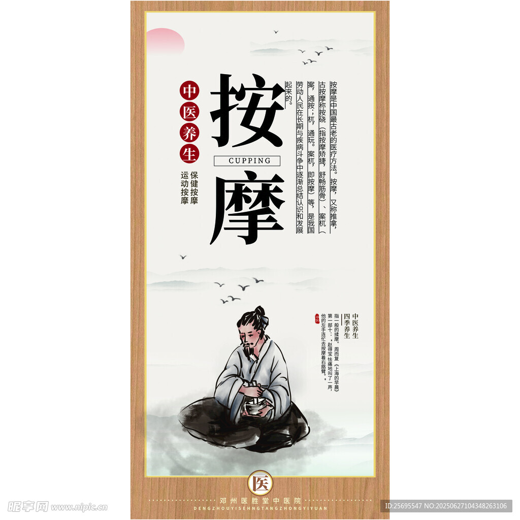 按摩