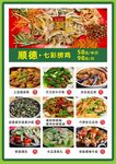 菜单