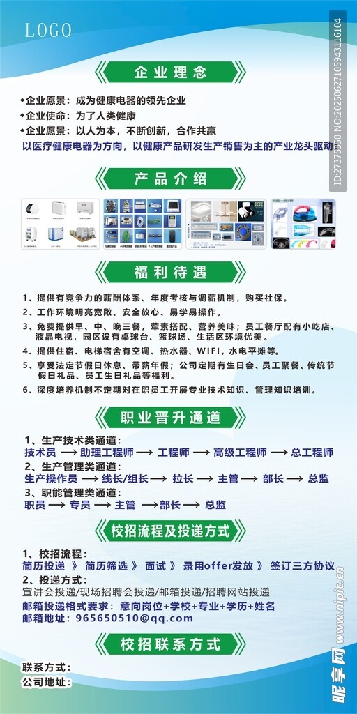 门型架