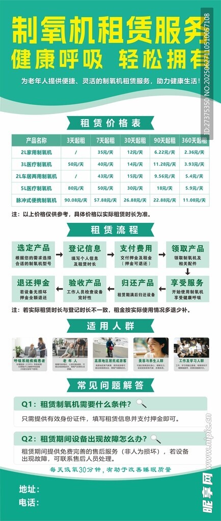 门型架