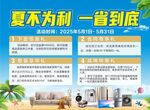 夏不为利