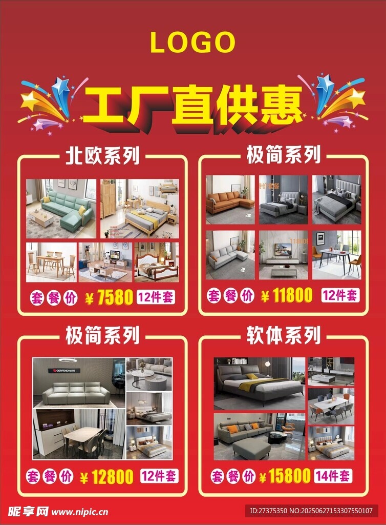 传单