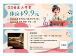 音乐培训体验卡 
