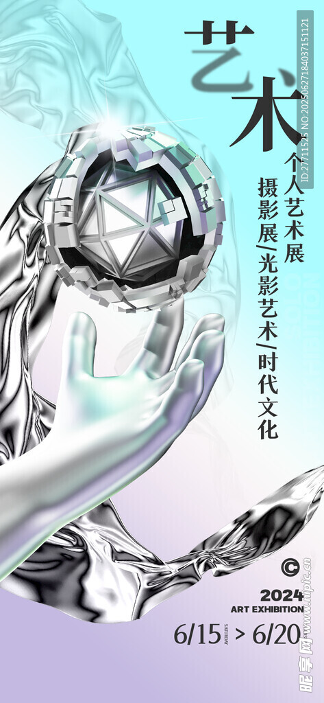 毕业艺术展