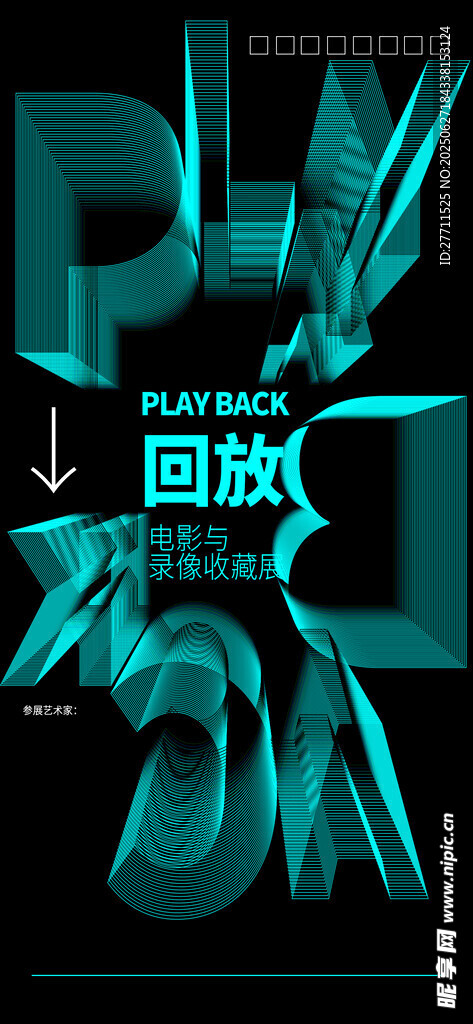 毕业艺术展
