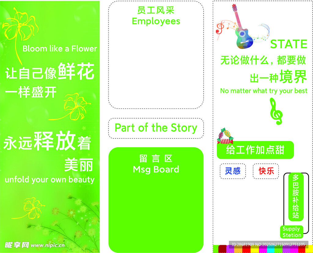 绿色清新音乐APP界面展示