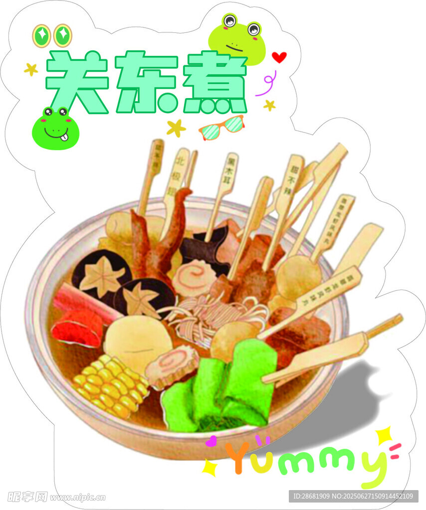 美味串串香 多样食材组合