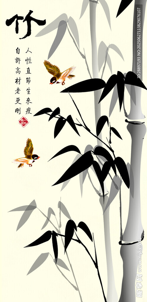 国风画竹 水墨画