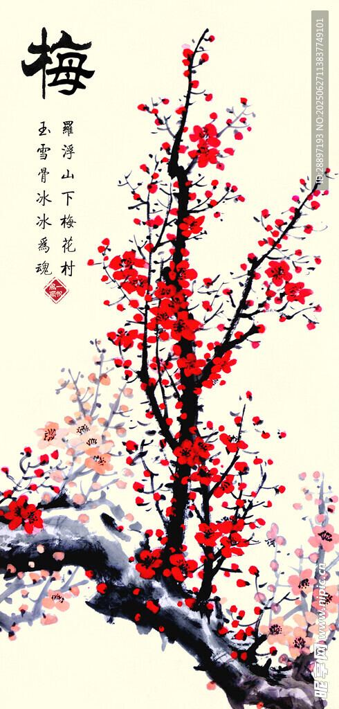 国风画梅