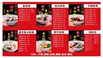 鱼粉菜单 