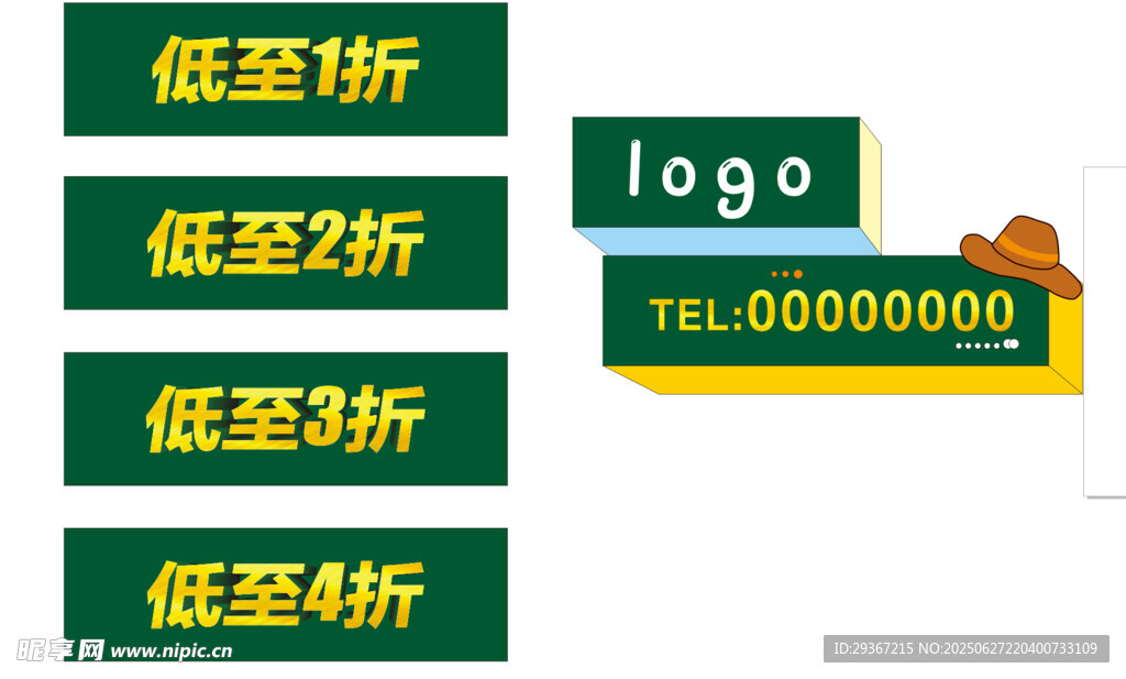绿色海报