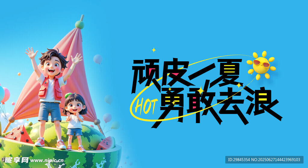夏日儿童欢乐露营场景
