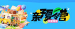 亲子益智玩具欢乐场景