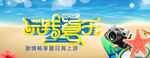玩趣夏日海滩场景插画