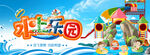 欢乐游乐园场景