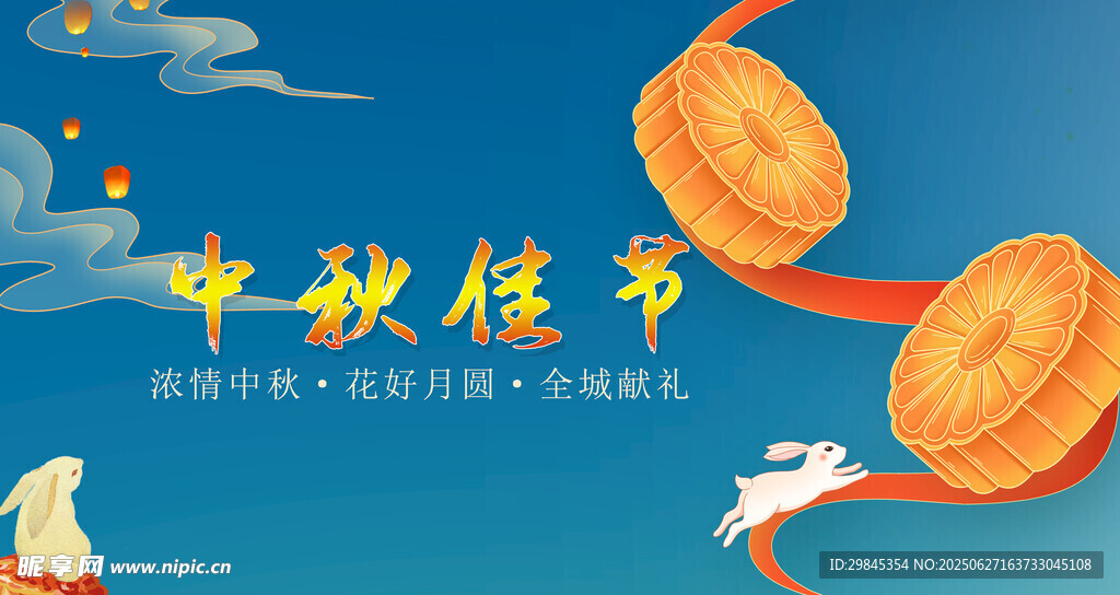 中秋佳节团圆插画