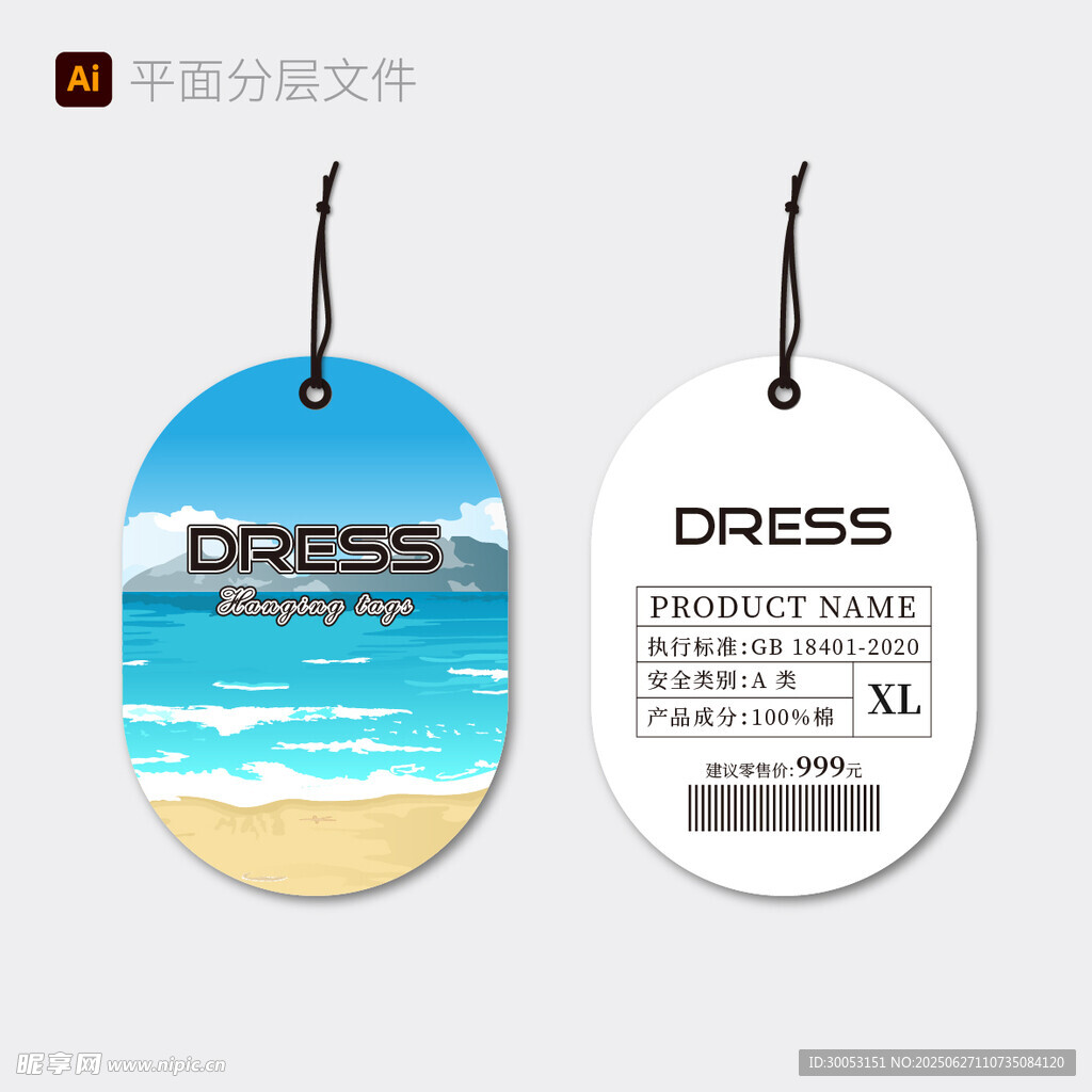 海边风格吊牌设计