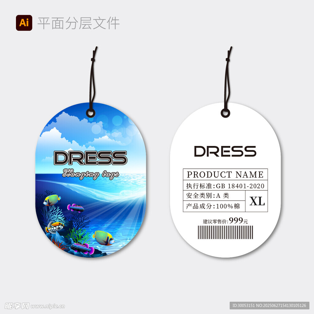 海洋风吊牌