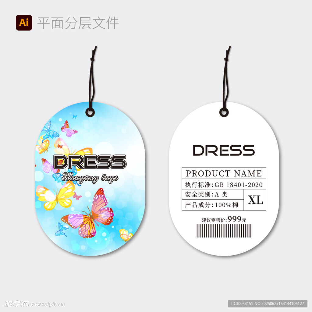 时尚童装吊牌