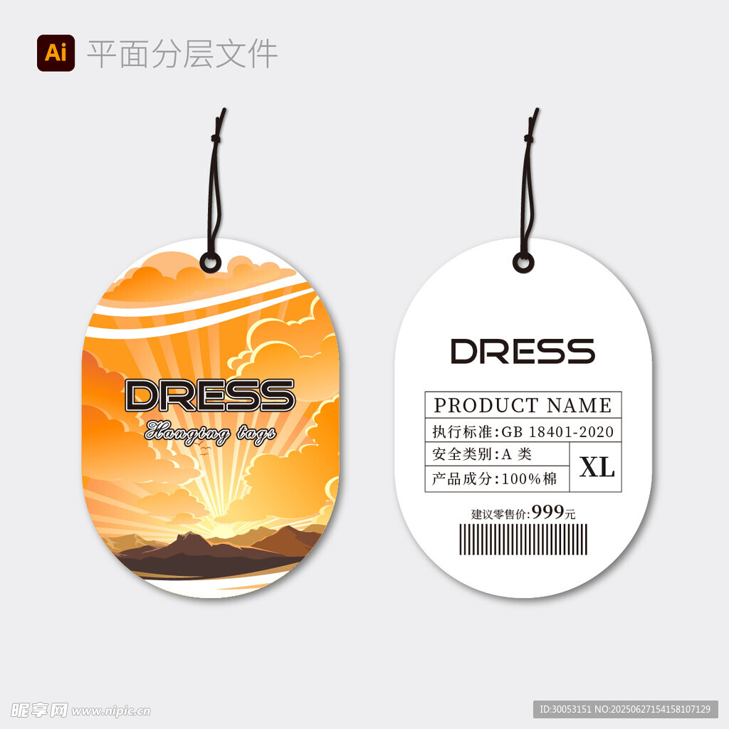 时尚女装吊牌