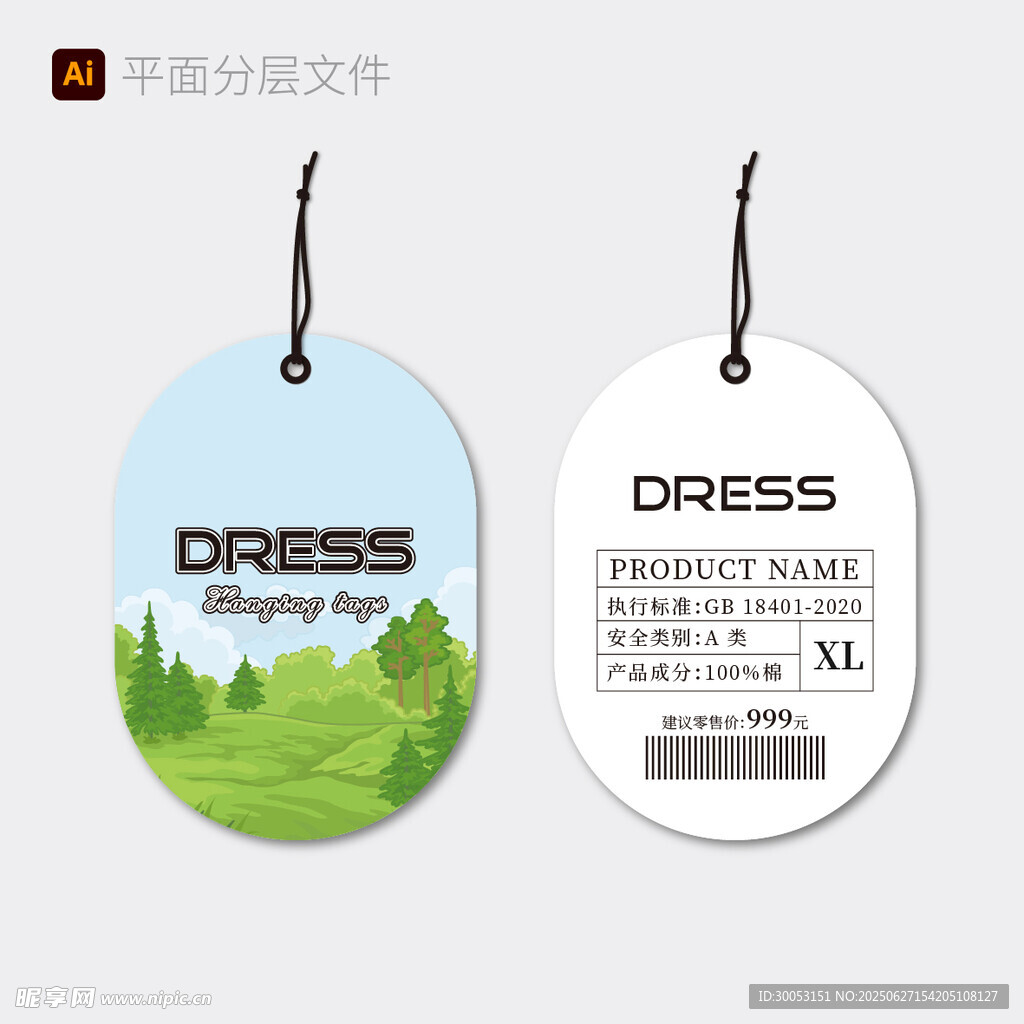 清新风女装吊牌设计