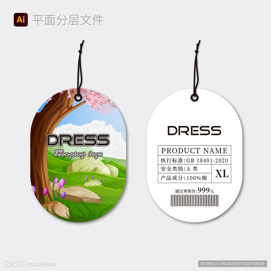 时尚吊牌设计