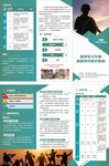 保险折页