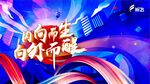 蓝色活动背景