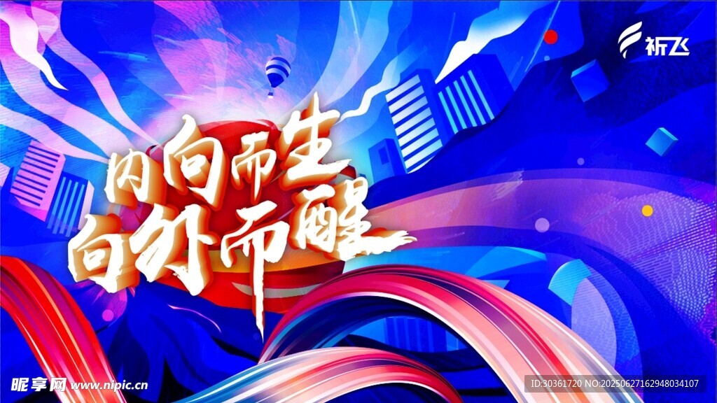 蓝色活动背景