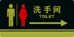 卫生间 洗手间