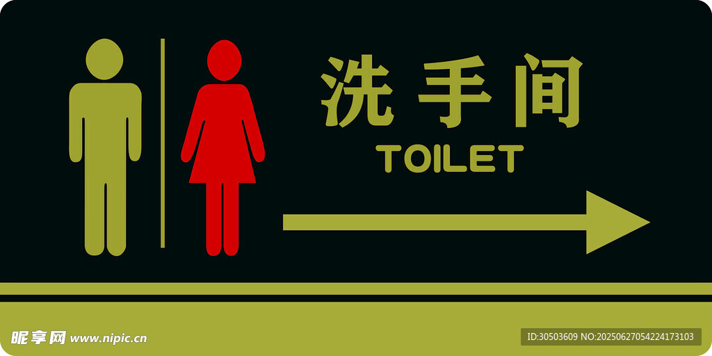 卫生间 洗手间