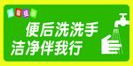 洗手标识牌