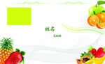 水果背景模板 名片