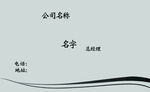 简约名片模板
