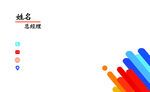 柱状图数据展示 多彩艺术名片